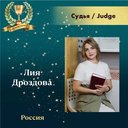 Liya Drozdova — WBC judge banner