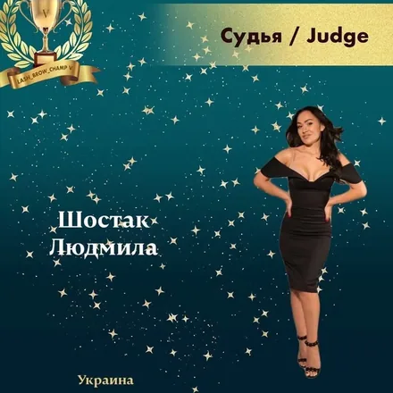 Shostak Liudmyla — WBC judge banner