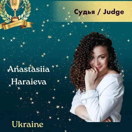 Anastasiia Haraieva — WBC judge banner