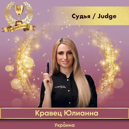 Kravets Yulianna — WBC judge banner