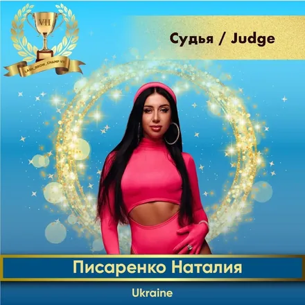 Pysarenko Nataliia — WBC judge banner
