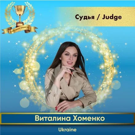 Vitalina Khomenko — WBC judge banner
